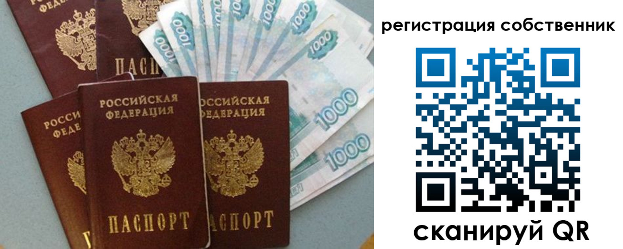 временная регистрация поиск в Нижневартовске