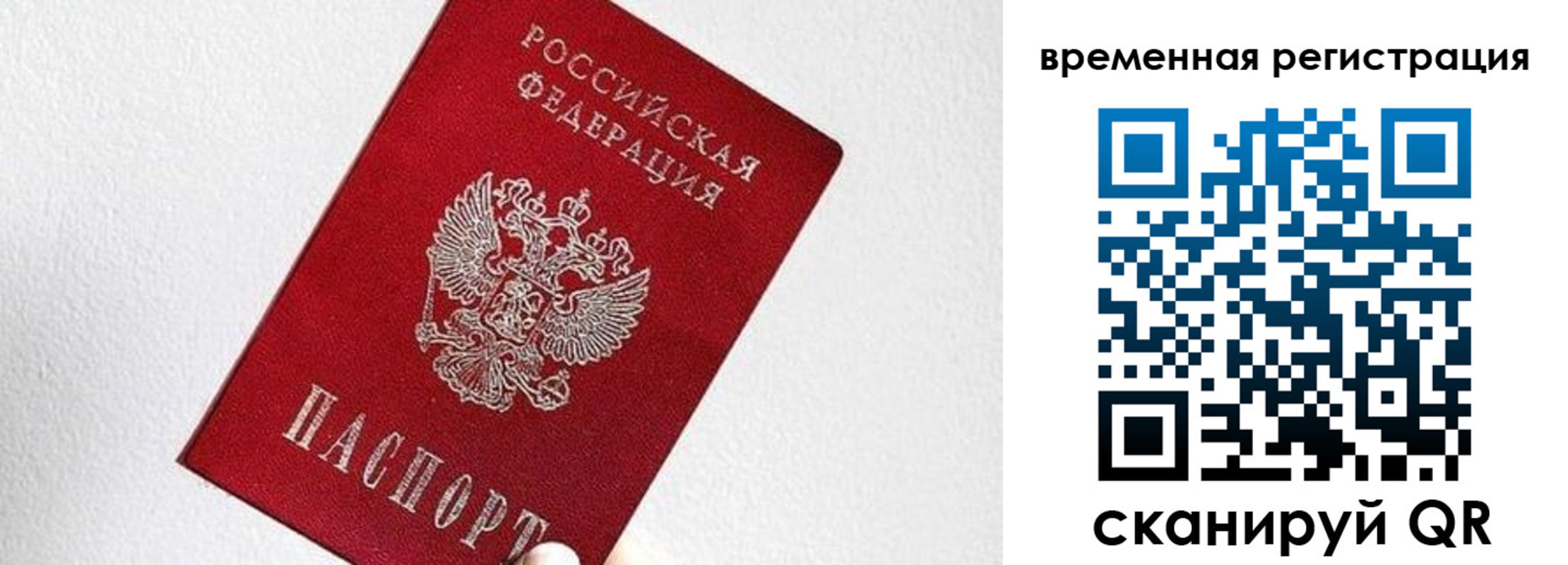 прописка от собственника в Нижневартовске