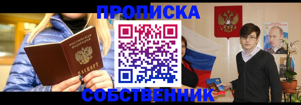 прописка гарантия в Нижневартовске