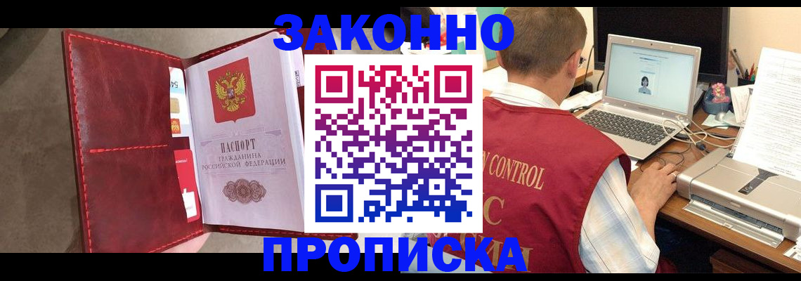 временная регистрация собственник в Нижневартовске