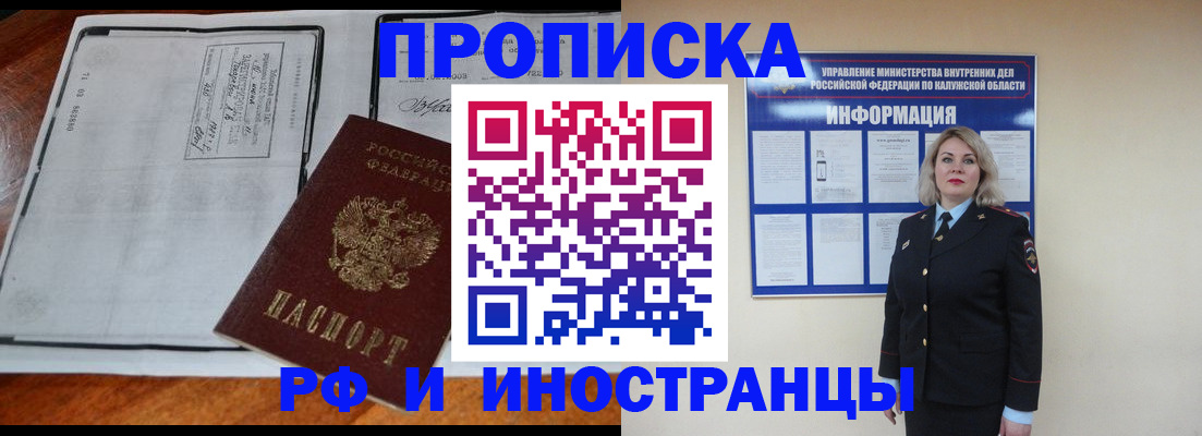 прописка поиск в Нижневартовске