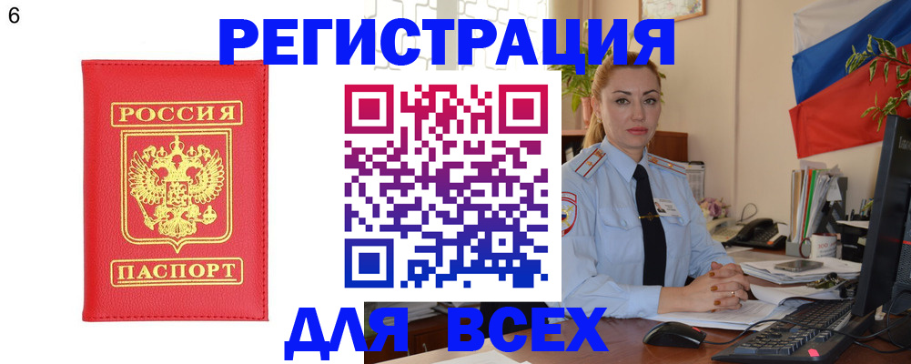 прописка для военкомата в Нижневартовске