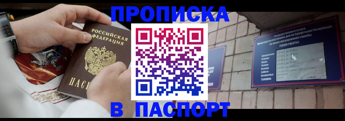 временная регистрация собственник в Нижневартовске