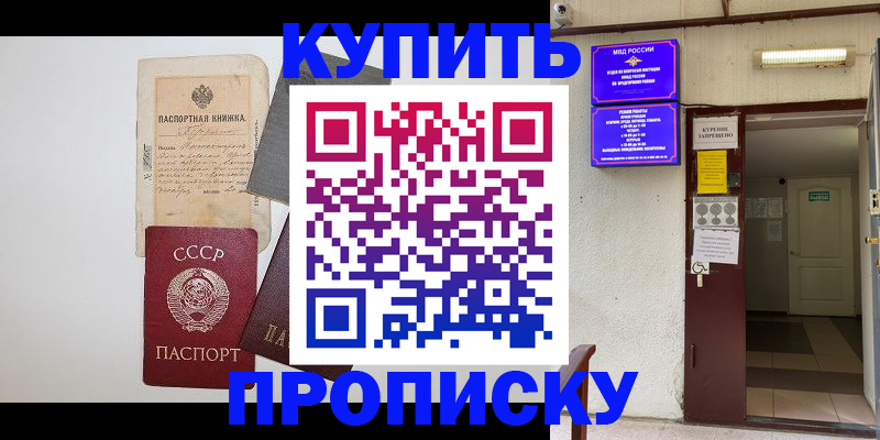 пропишу в квартире в Нижневартовске