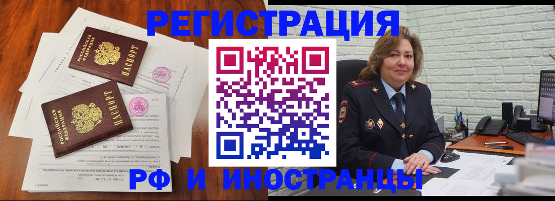 прописка штамп в Нижневартовске