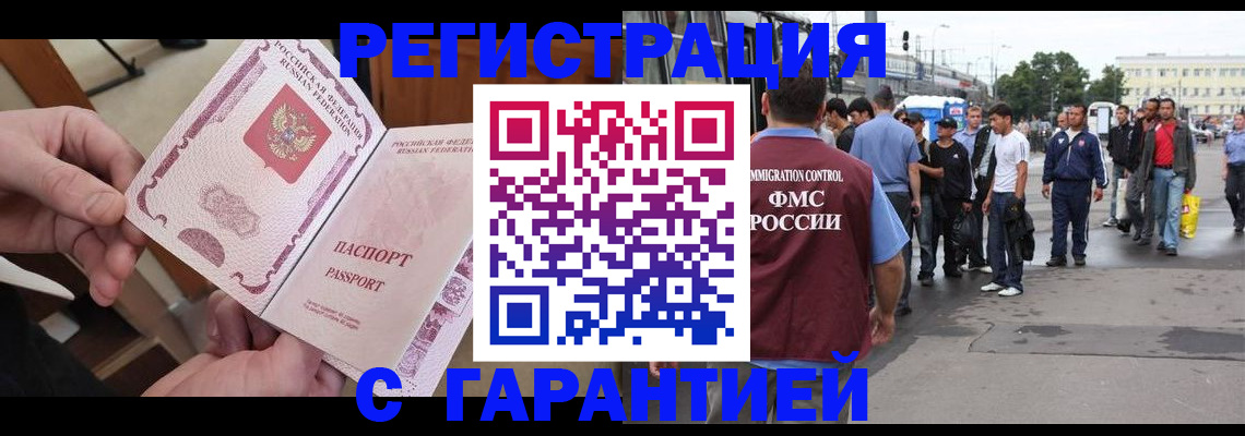 временная регистрация для всех в Нижневартовске